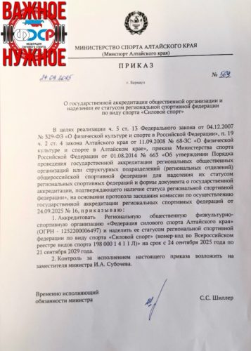 Алтайский-край