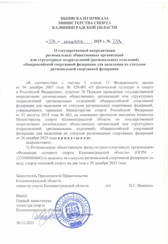 Калининградская-область