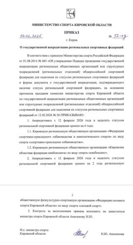 Кировская-область