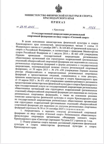 Краснодарский-край