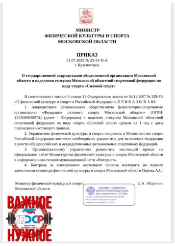 Москвоская-область