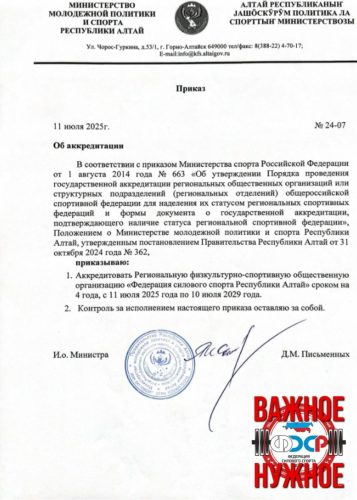 Республика-Алтай