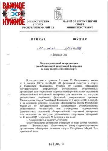 Республика-Марий-Эл