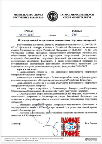 Республика-Татарстан