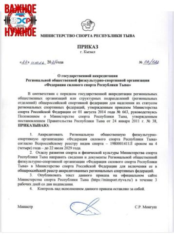 Республика-Тыва