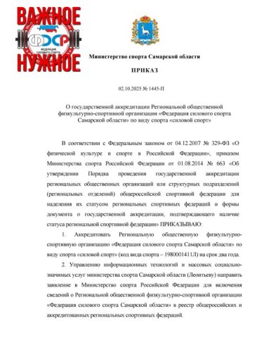 Самарская-область