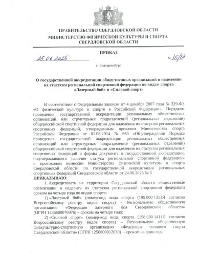 Свердловская-область