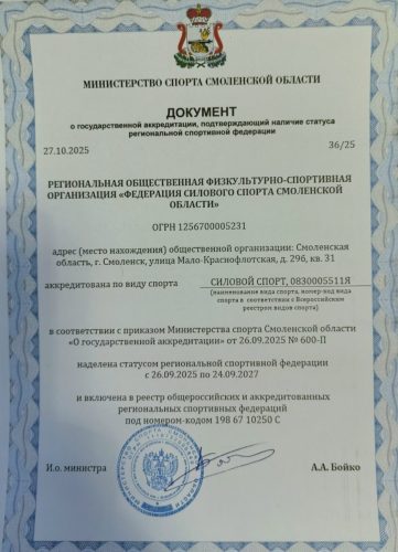 Смоленская-область