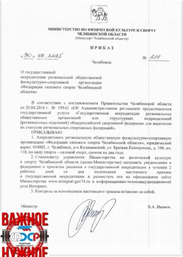 Челябинская-область