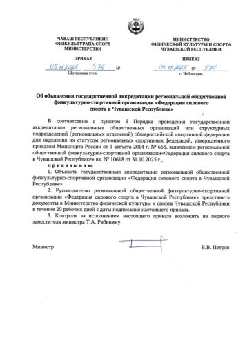 Чувашская-Республика